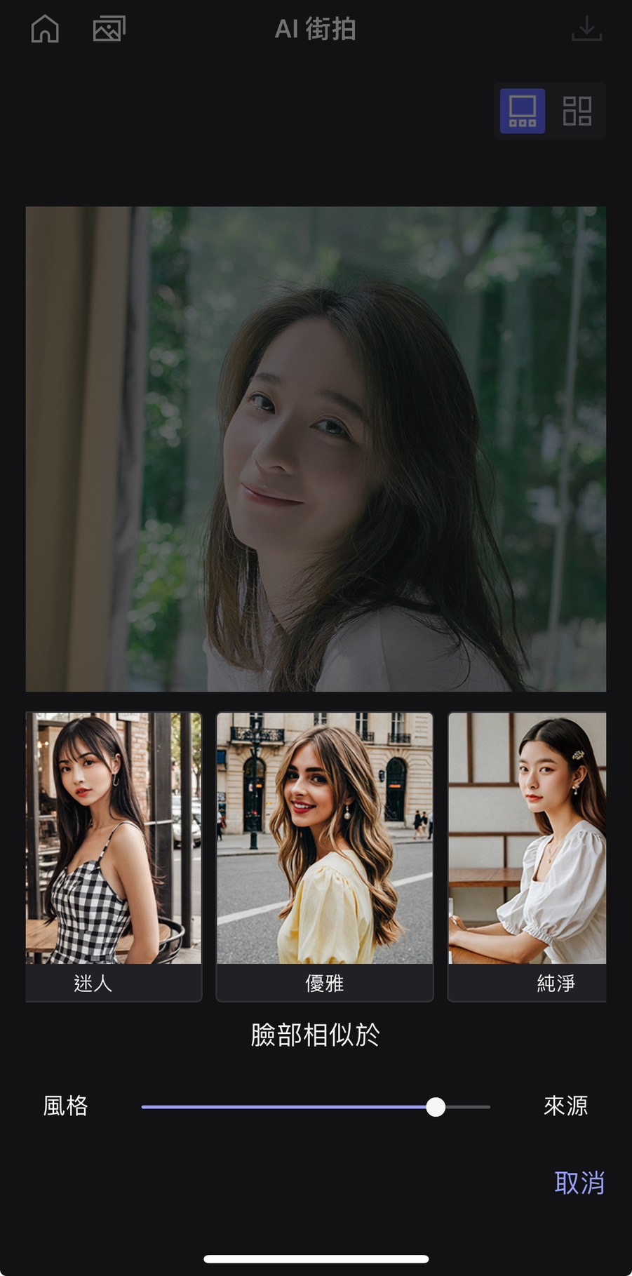 MyEdit App AI換臉App免費